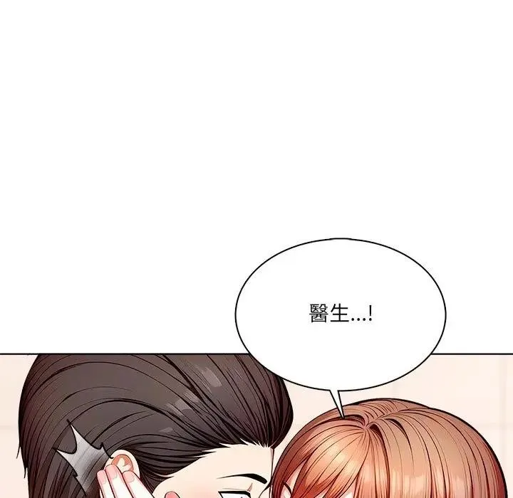 離婚後的成癮諮商第9話
