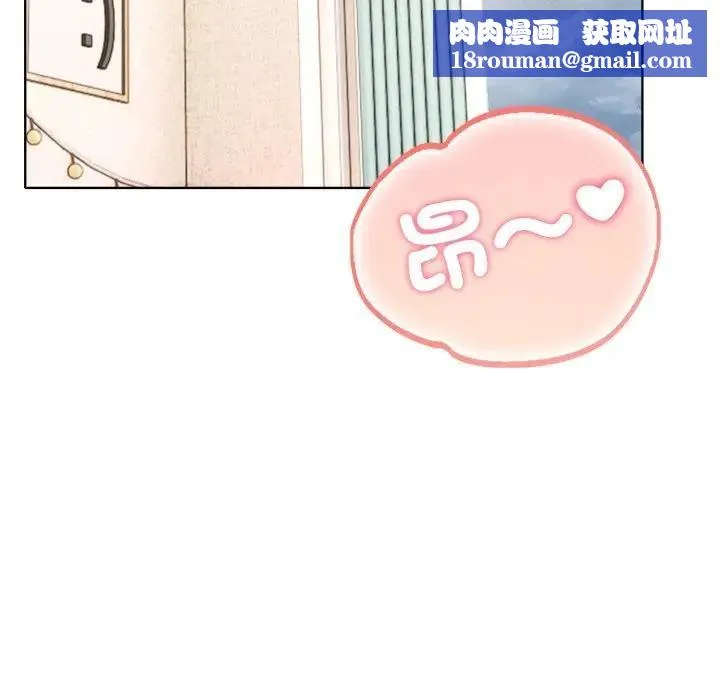 離婚後的成癮諮商第9話