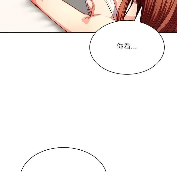離婚後的成癮諮商第9話