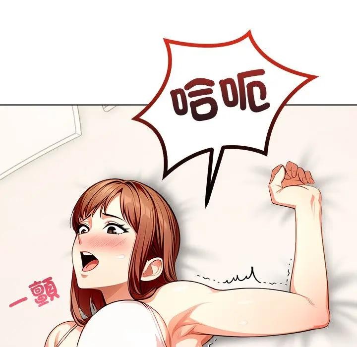 离婚后的成瘾咨商第9話