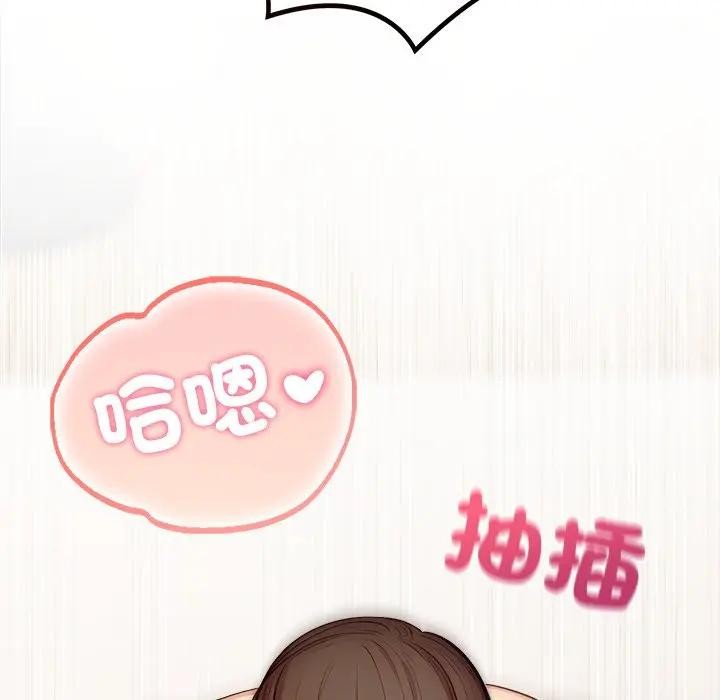 离婚后的成瘾咨商第9话