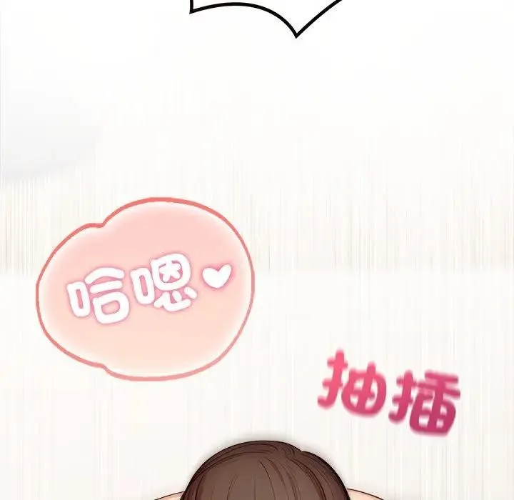 離婚後的成癮諮商第9話