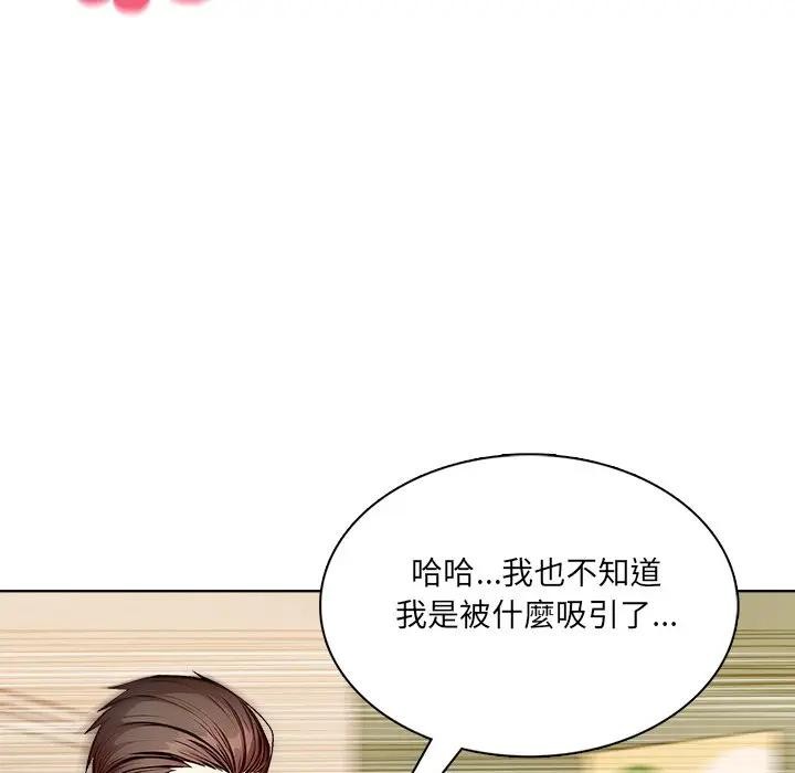 离婚后的成瘾咨商第9话