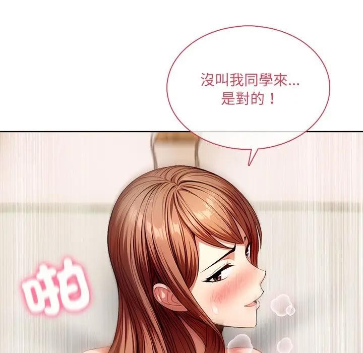 离婚后的成瘾咨商第9话