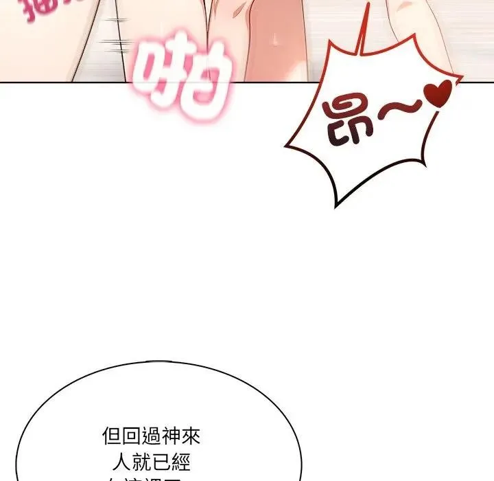 離婚後的成癮諮商第9話