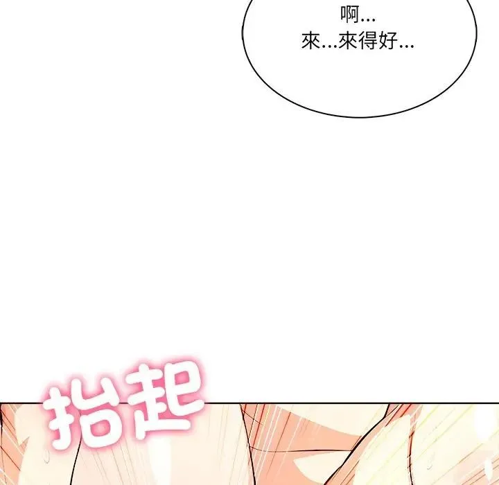 離婚後的成癮諮商第9話