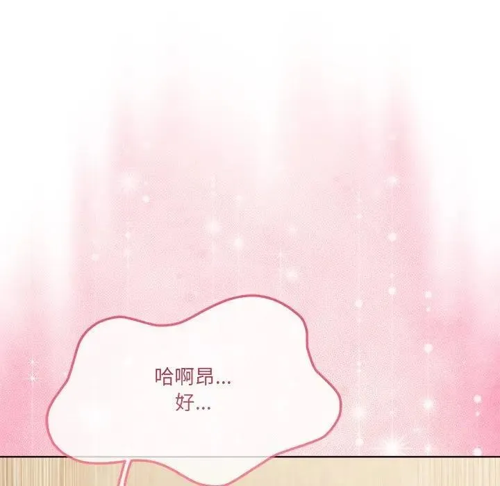 離婚後的成癮諮商第10話