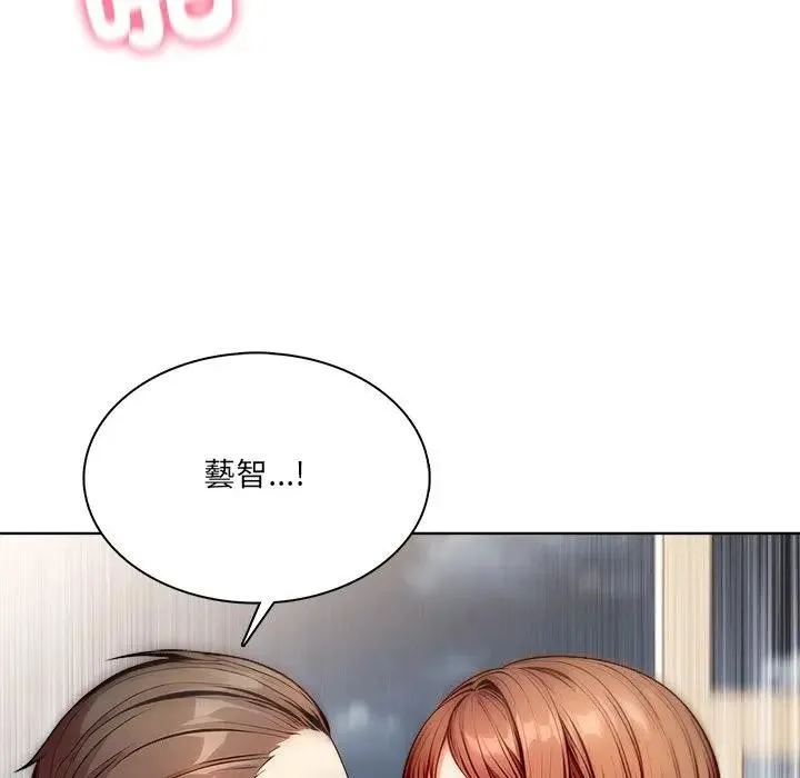 離婚後的成癮諮商第10話