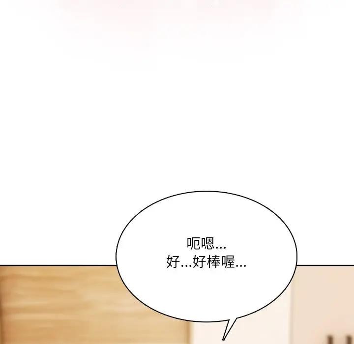 离婚后的成瘾咨商第10話