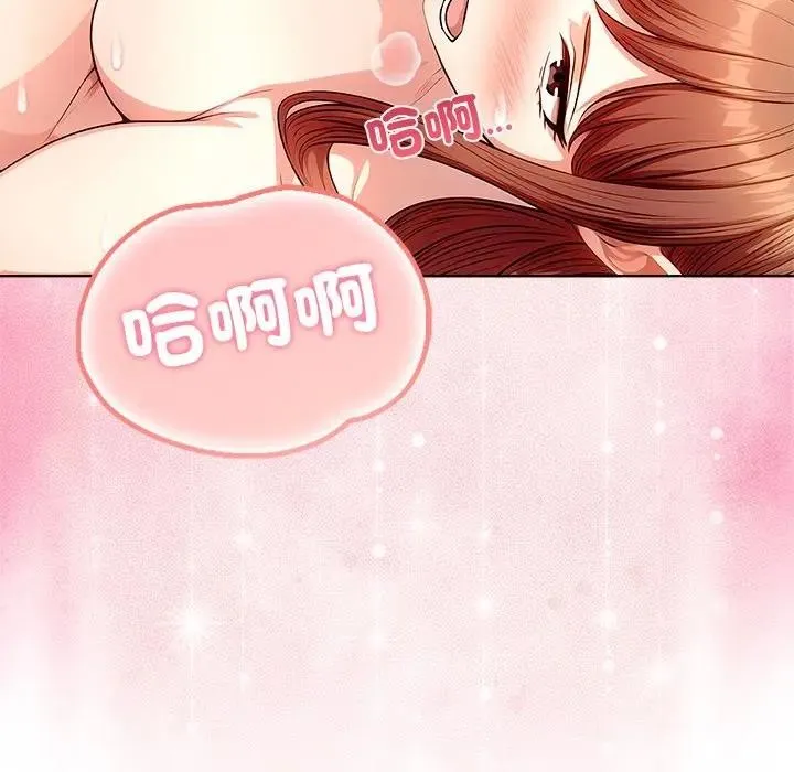 離婚後的成癮諮商第10話