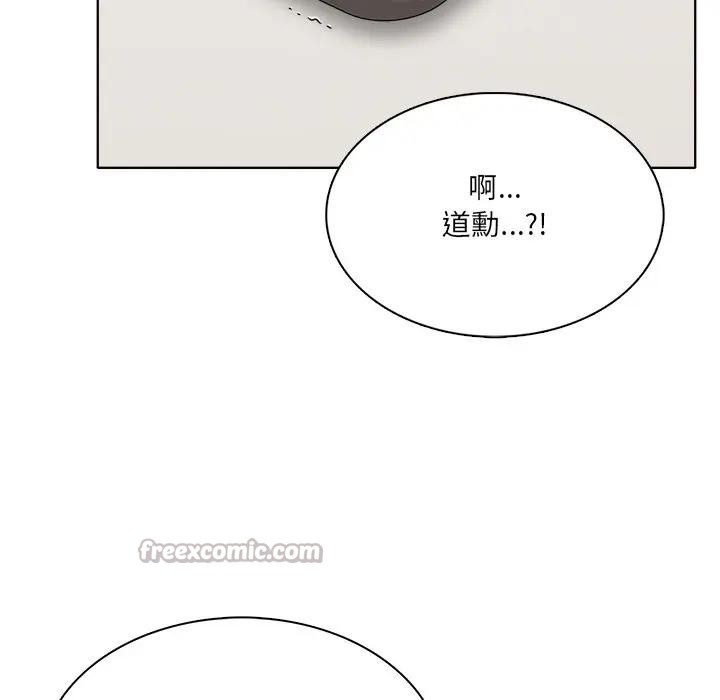 离婚后的成瘾咨商第10话