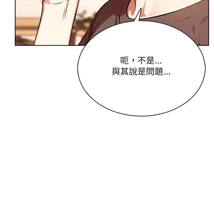 離婚後的成癮諮商第10話