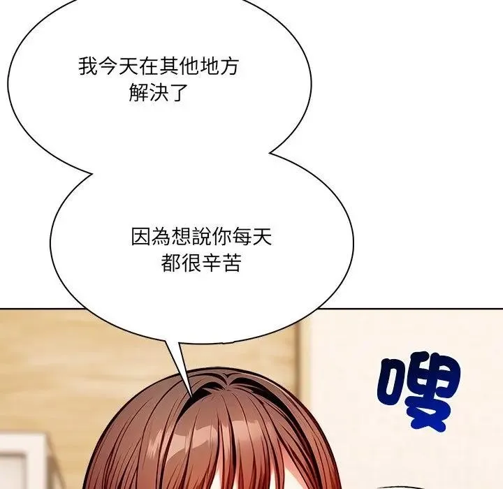 離婚後的成癮諮商第10話