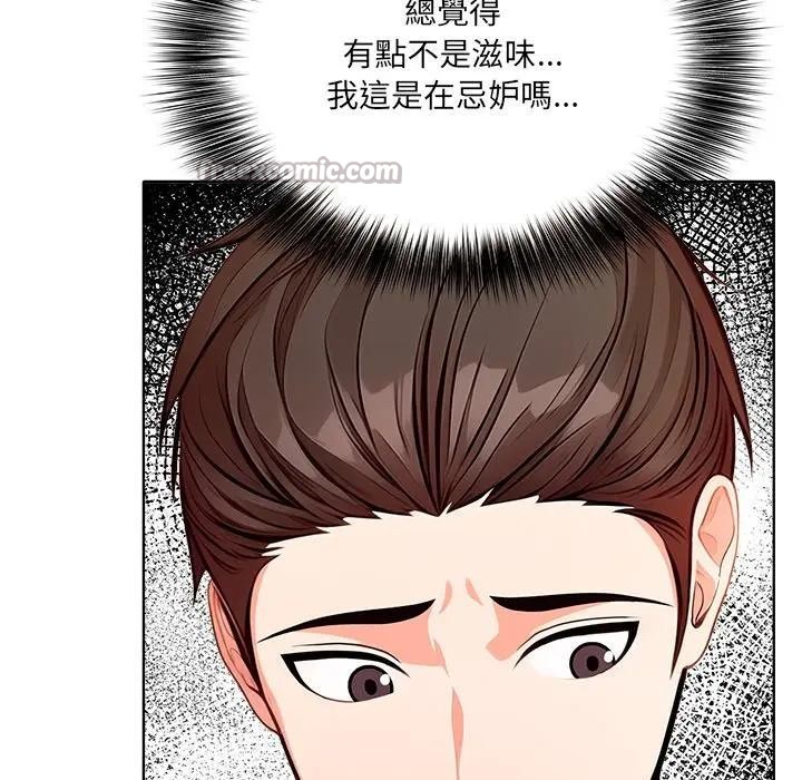 離婚後的成癮諮商第10話