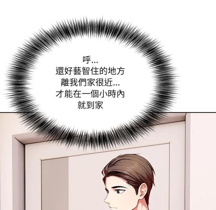 离婚后的成瘾咨商第10话