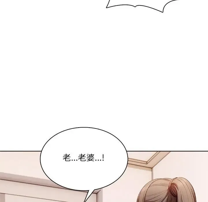 離婚後的成癮諮商第10話