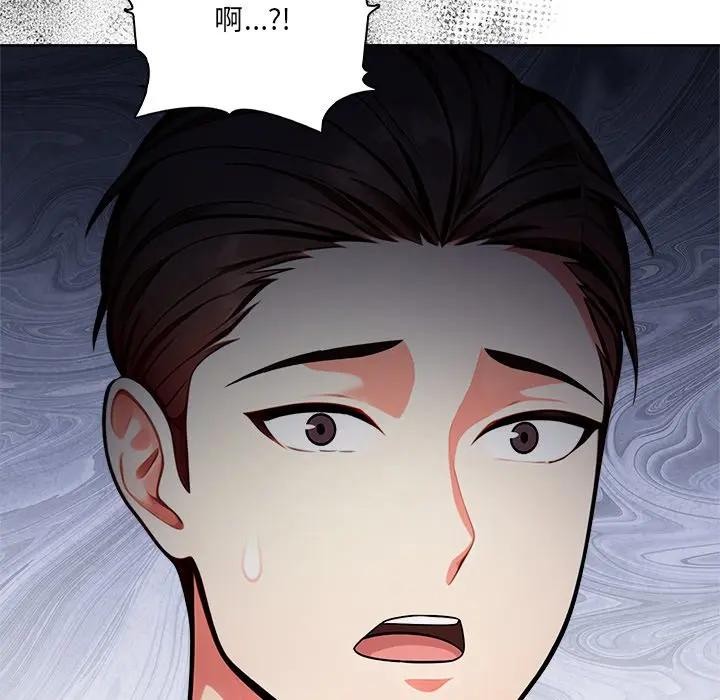 离婚后的成瘾咨商第10話