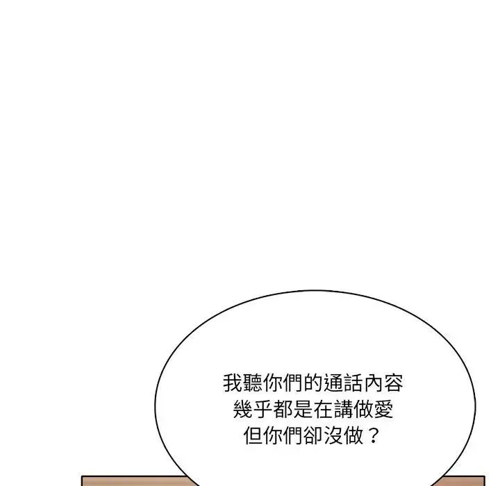 離婚後的成癮諮商第11話