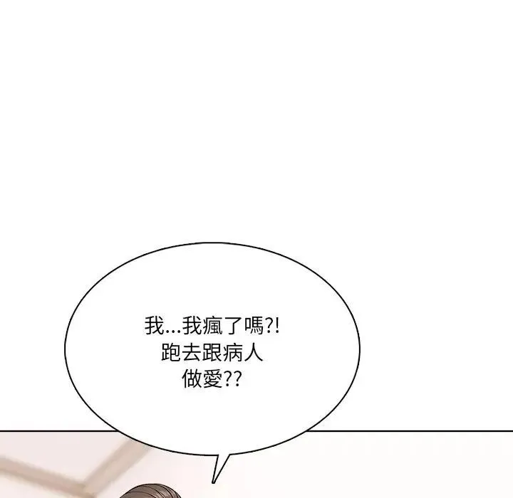 離婚後的成癮諮商第11話