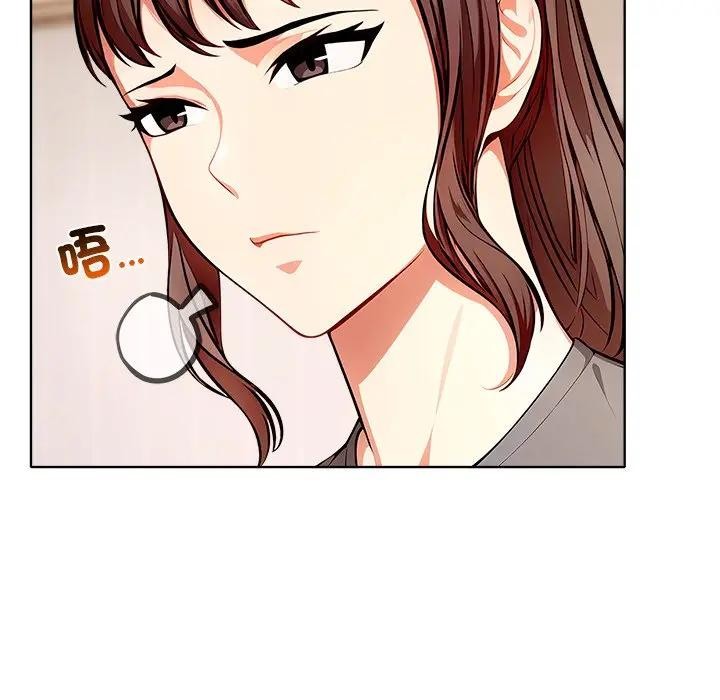 离婚后的成瘾咨商第11话