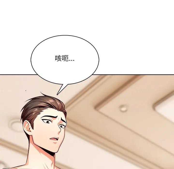 离婚后的成瘾咨商第11话