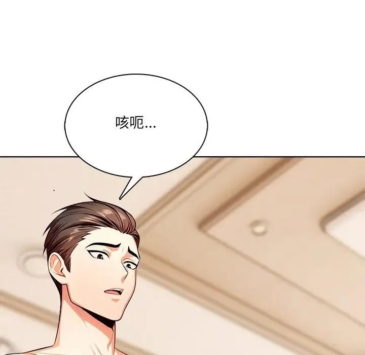 離婚後的成癮諮商第11話