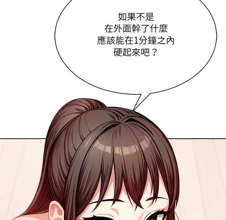 離婚後的成癮諮商第11話