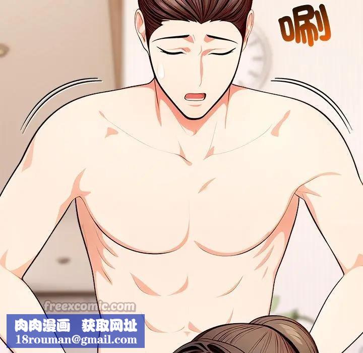 离婚后的成瘾咨商第11话