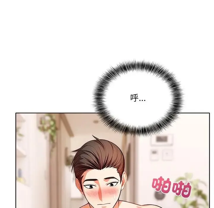 離婚後的成癮諮商第11話