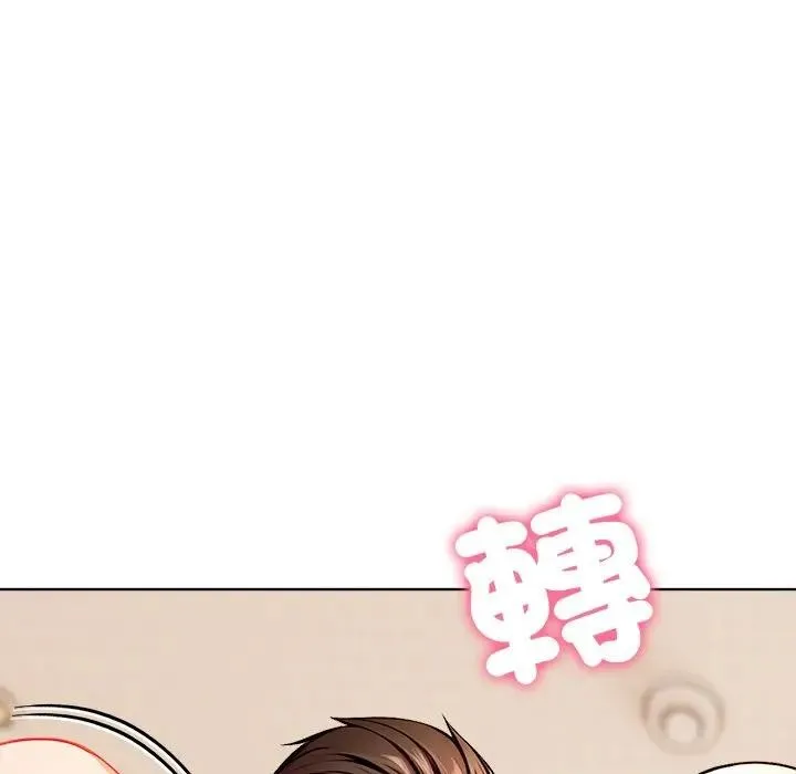 離婚後的成癮諮商第11話