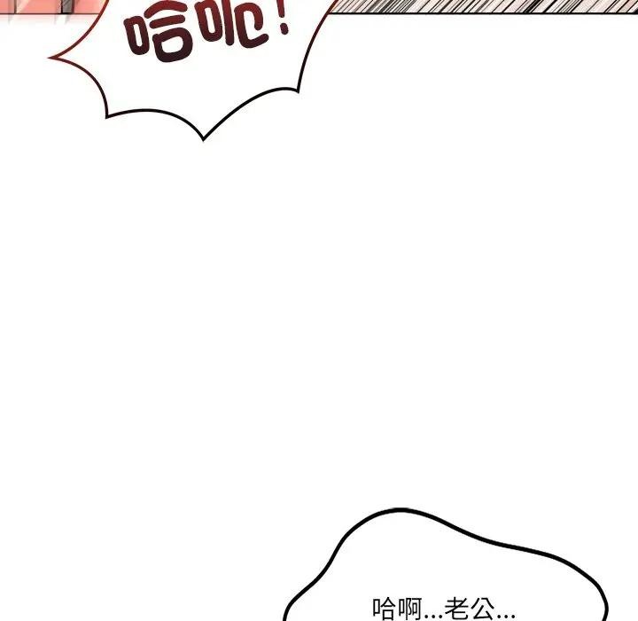 离婚后的成瘾咨商第11话