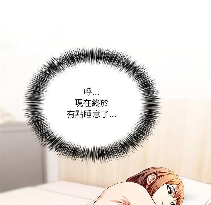 离婚后的成瘾咨商第11话