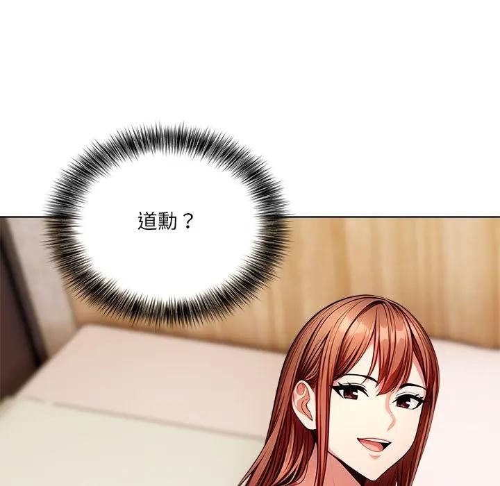 离婚后的成瘾咨商第11话