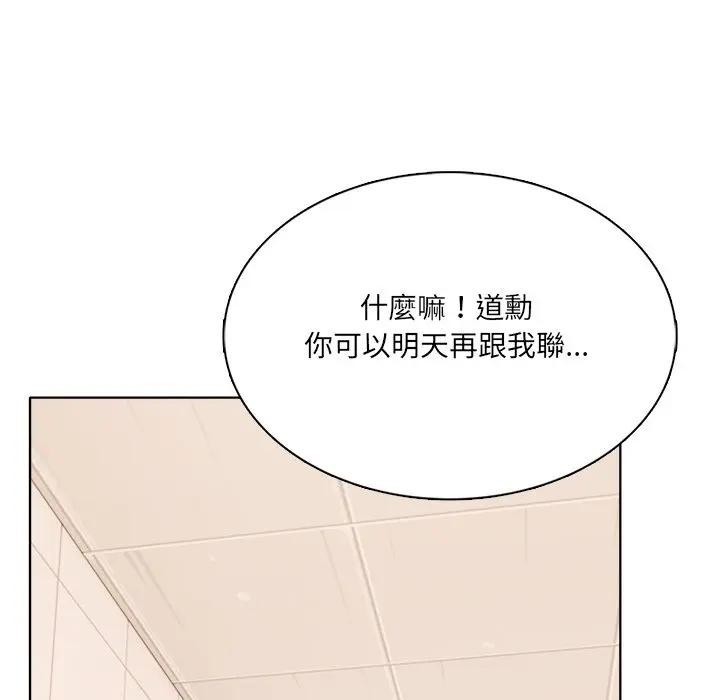 离婚后的成瘾咨商第11话