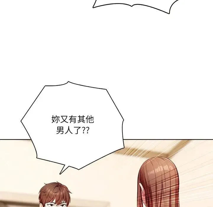 離婚後的成癮諮商第11話