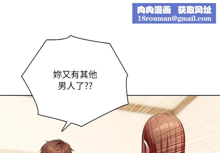 离婚后的成瘾咨商第12话