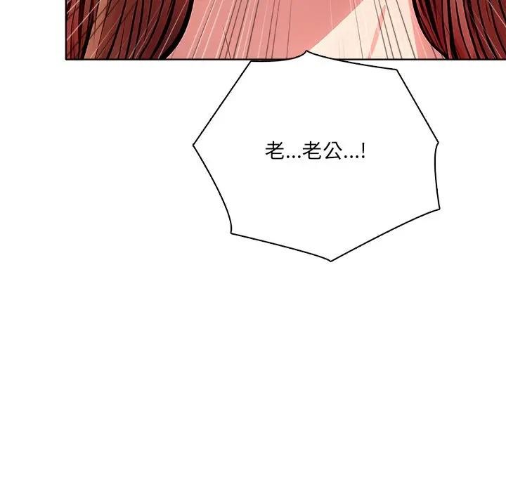 离婚后的成瘾咨商第12话