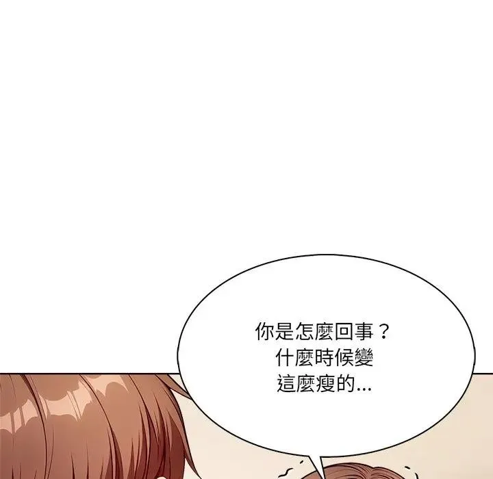 離婚後的成癮諮商第12話