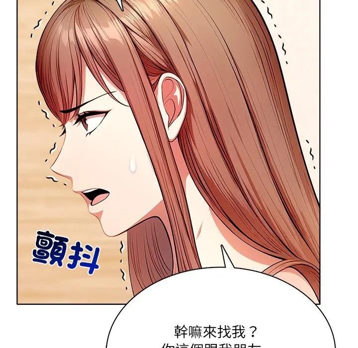 离婚后的成瘾咨商第12话