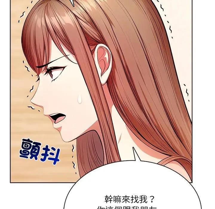 離婚後的成癮諮商第12話