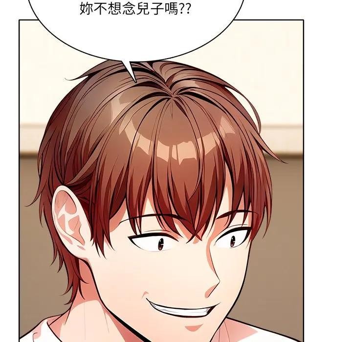 离婚后的成瘾咨商第12话