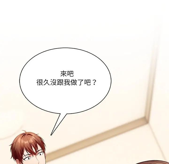 离婚后的成瘾咨商第12話