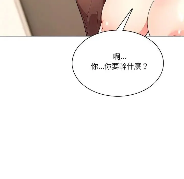 離婚後的成癮諮商第12話