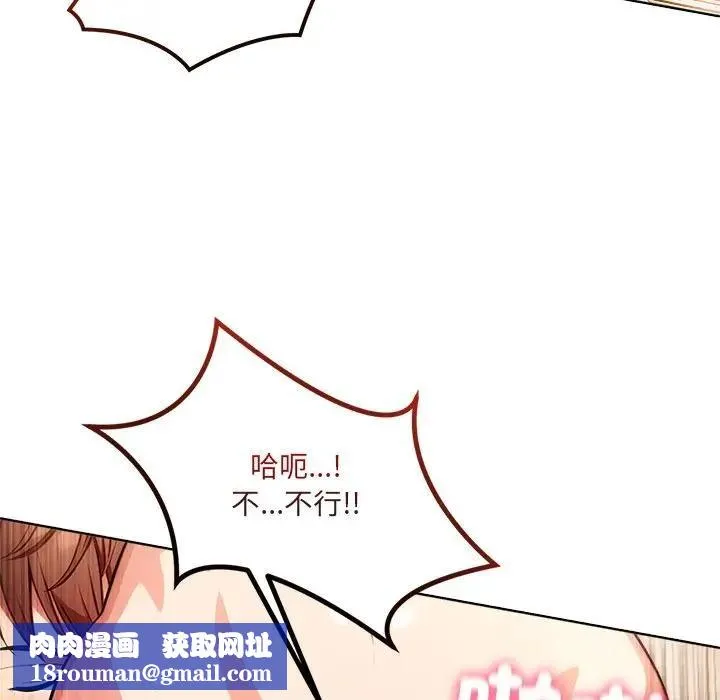 離婚後的成癮諮商第12話