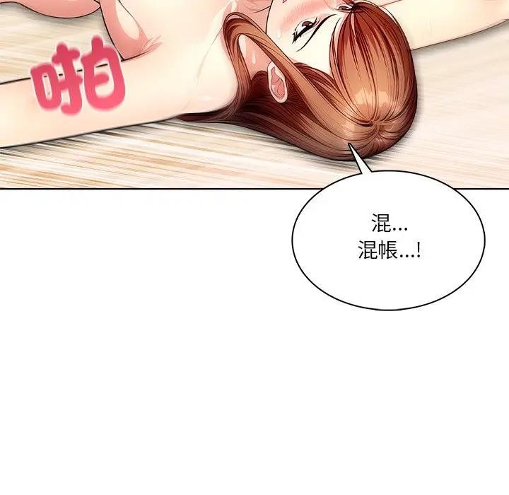 离婚后的成瘾咨商第12话