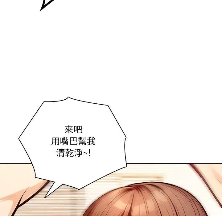 离婚后的成瘾咨商第12话