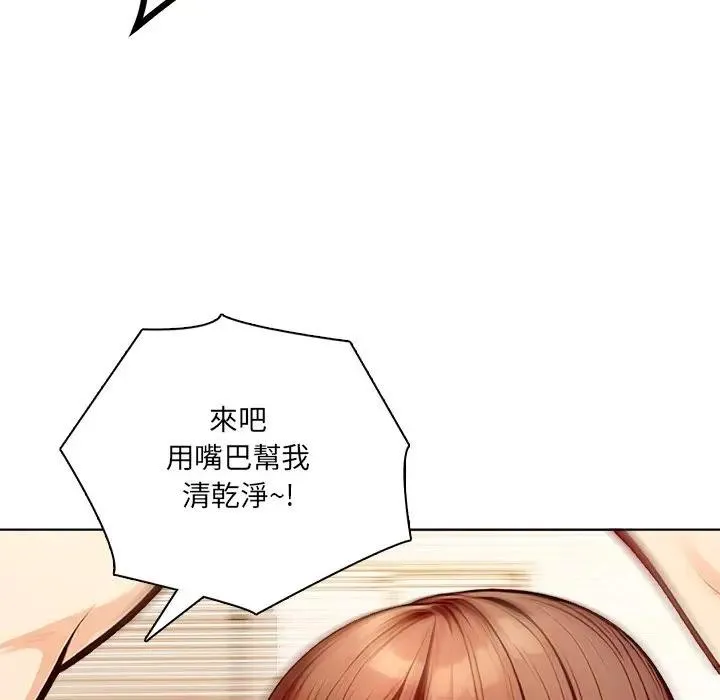 離婚後的成癮諮商第12話