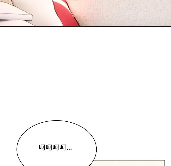 离婚后的成瘾咨商第12话