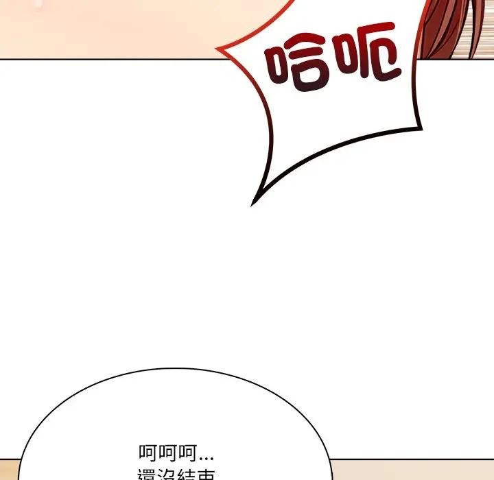 离婚后的成瘾咨商第12话