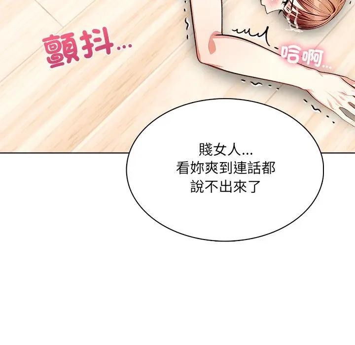 离婚后的成瘾咨商第12话